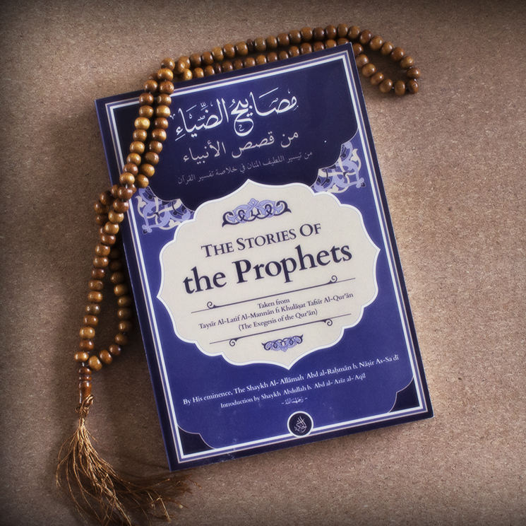 The stories of the Prophets (The Exegesis of the Quran)